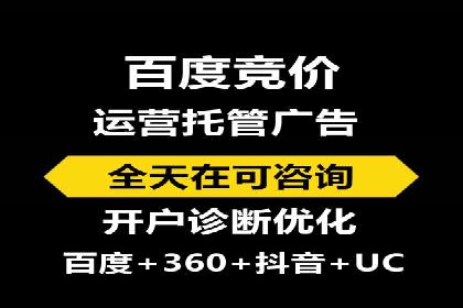 案例解读：竞价托管助力企业广告投放效果提升