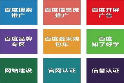 百度竞价广告的投放技巧与案例分享